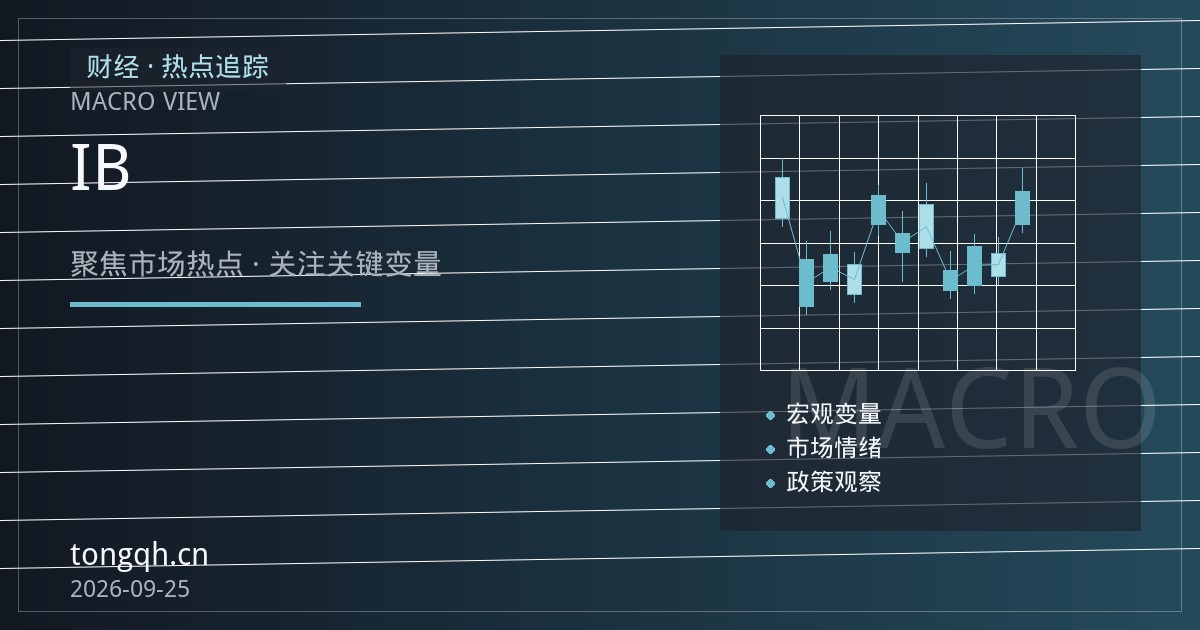 铜期货开户指南：境内期货公司、境外经纪商与IB三条路径怎么选